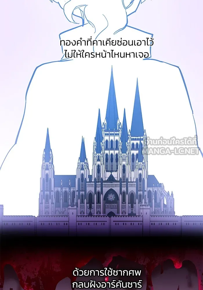 ฟิลเลียโรเซ่กับคำทำนายแห่งมงกุฎหนาม ตอนที่ 46 รูปที่ 48