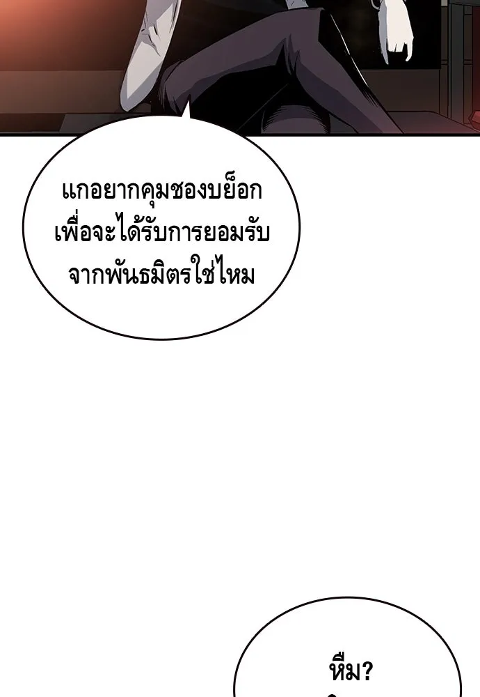 King Game ตอนที่ 12 ถ้าโดนตัดหน้าละก็... รู้ใช่ไหม รูปที่ 65