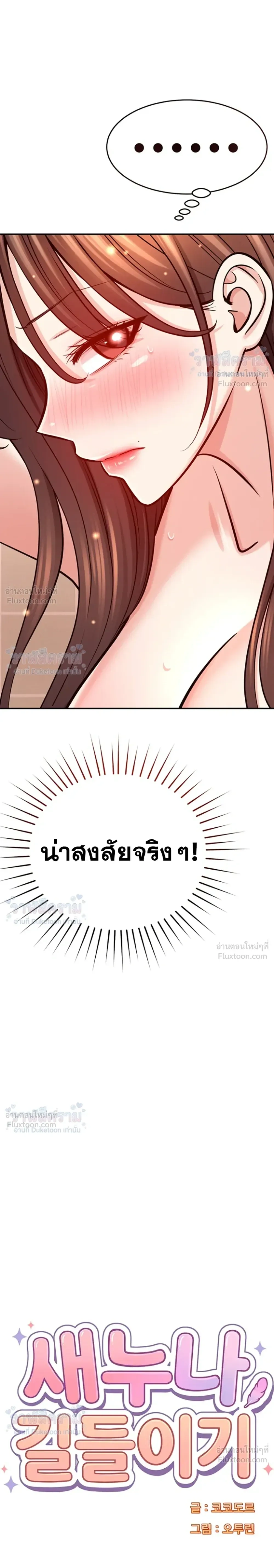 Doujin-Lc- อ่าน โดจิน มังฮวา เกาหลี ญี่ปุ่น จีน แปลไทย Taming My New Sister กำราบรักพี่สาวคนใหม่ ตอนที่ 1 2 3 4 5 6 7 8 9 10 11 12 13 14 ฟรี ไม่มีโฆษณา อ่าน โดจิน Manhwa เกาหลี ญี่ปุ่น จีน เรามีครบ คัดมาให้เน้นๆ โดจิน 18+ รับประกันความฟินโดย  Doujin Lc