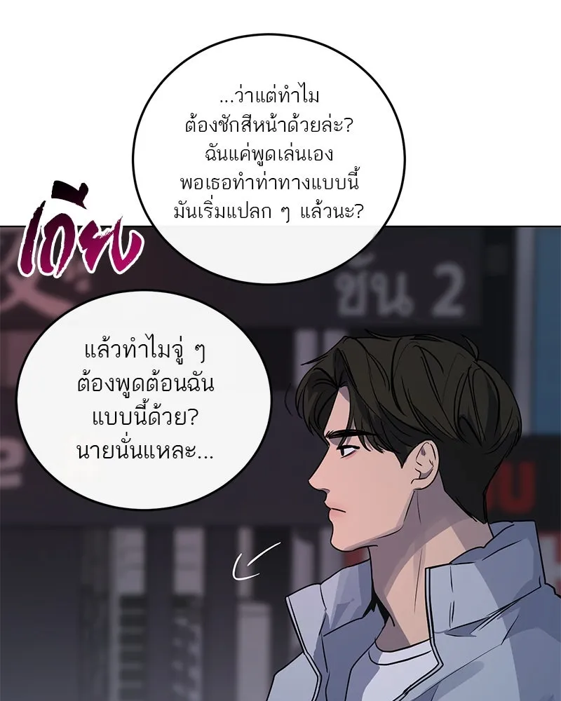 ตำนานเทพธิดาตกสวรรค์ ตอนที่ 1 รูปที่ 80