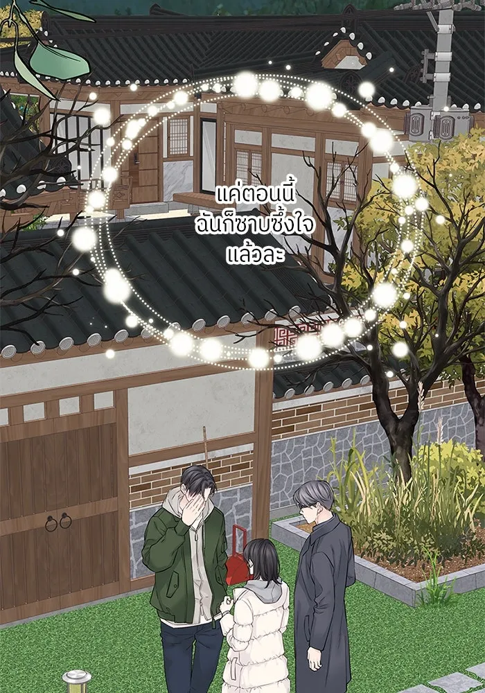 สลับรัก สลับชะตา ตอนที่ 4 รูปที่ 53