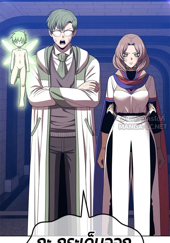 +99 ท่อนไม้พร้อมบวก ตอนที่ 38 คิงสไลม์ (2) รูปที่ 180