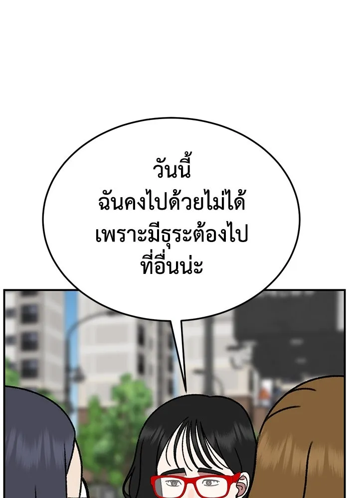 ช่วยเปลี่ยนฉันที ตอนที่ 310. ซีซัน 3 ฮยอนยอจู 5 รูปที่ 38