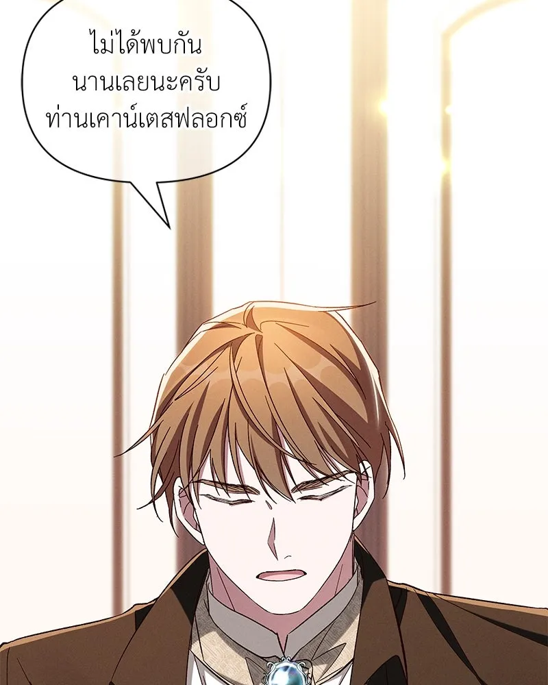 โอ้ ศัตรูที่รัก ตอนที่ 97 รูปที่ 92