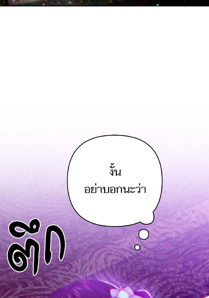 บุตรสาวของดยุกปีศาจ ตอนที่ 77 รูปที่ 100