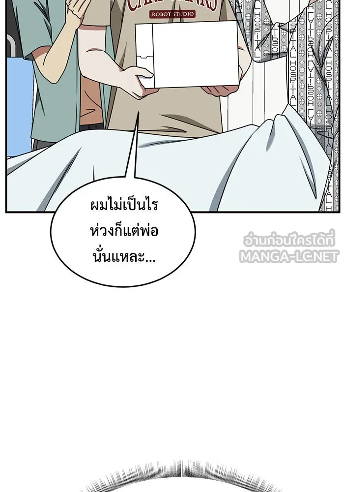 ช่วยเปลี่ยนฉันที ตอนที่ 217. ซีซัน 2 แบคซูยง 9 รูปที่ 84