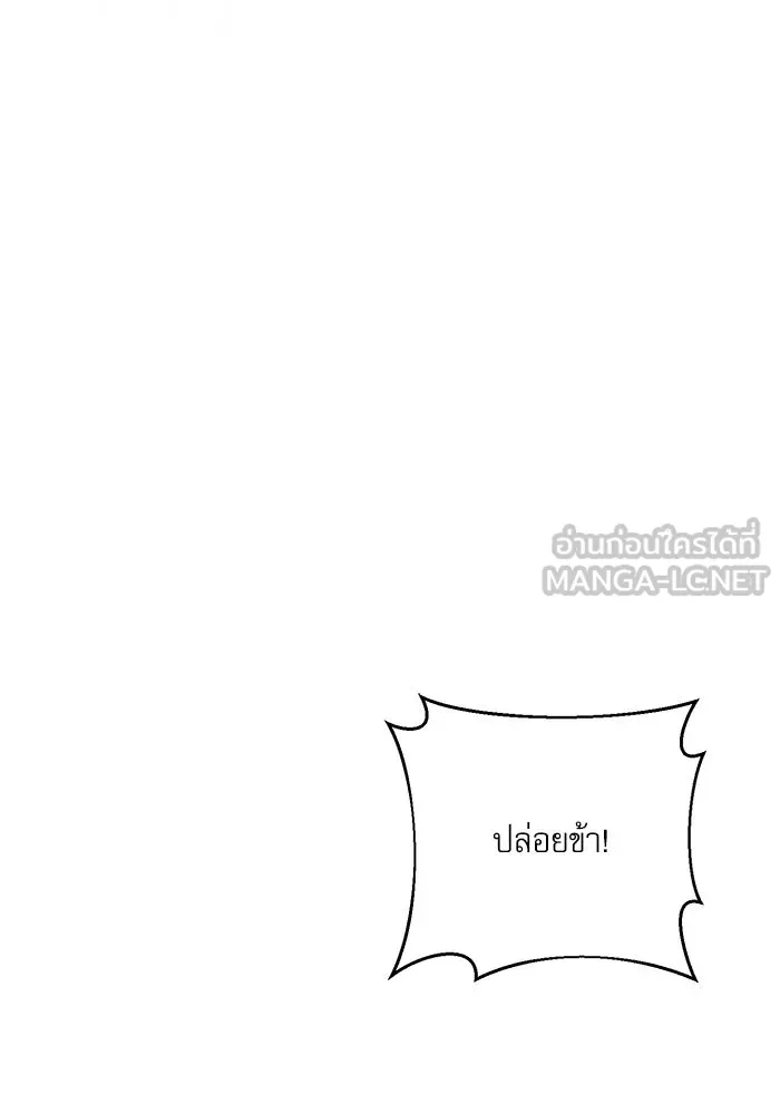 เกิดใหม่คราวนี้ ขอเป็นคนดีดูสักครั้ง ตอนที่ 1 รูปที่ 69