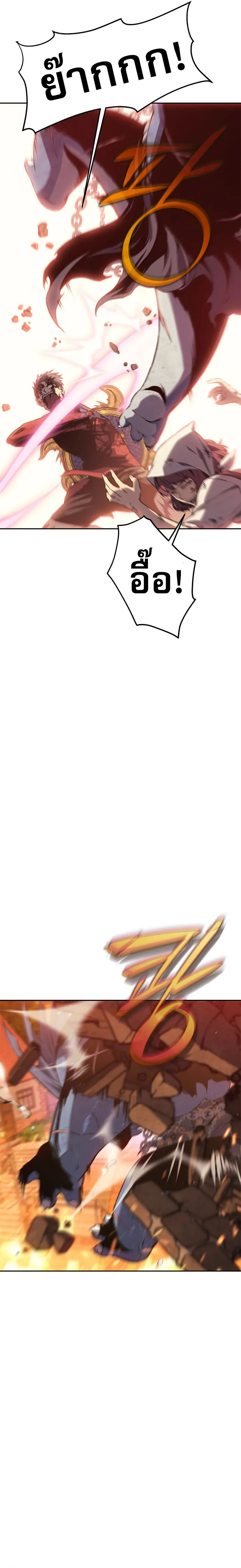 The Reason Why I Quit Demon King ตอนที่ ตอนที่ 31 รูปที่ 8