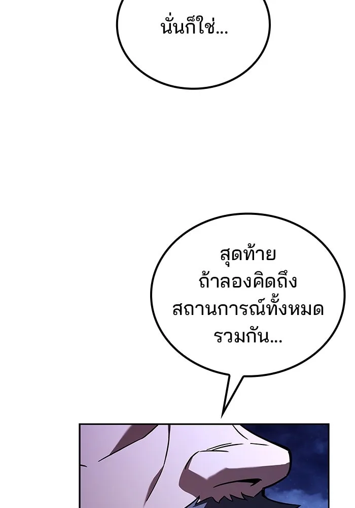 ครัวจอมเวท ตอนที่ 94 รูปที่ 101