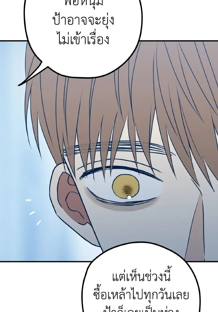 รักนี้ไม่มีรีไซเคิล ตอนที่ 97 รูปที่ 68