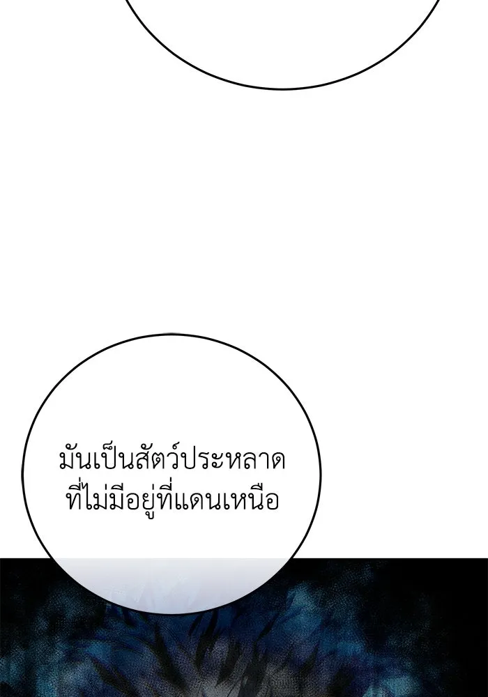 ยอดนักดาบผู้โอบอุ้มดารา ตอนที่ 104 รูปที่ 40