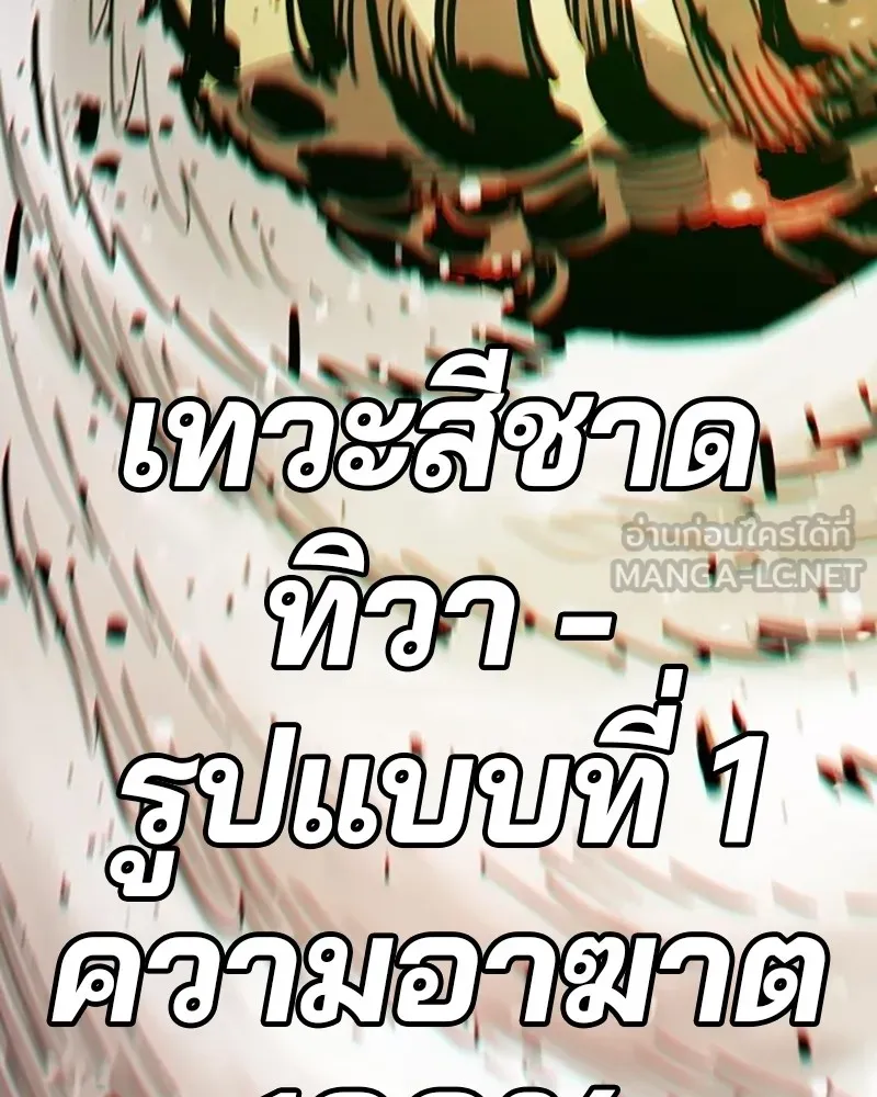 Player ตอนที่ 215 รูปที่ 33