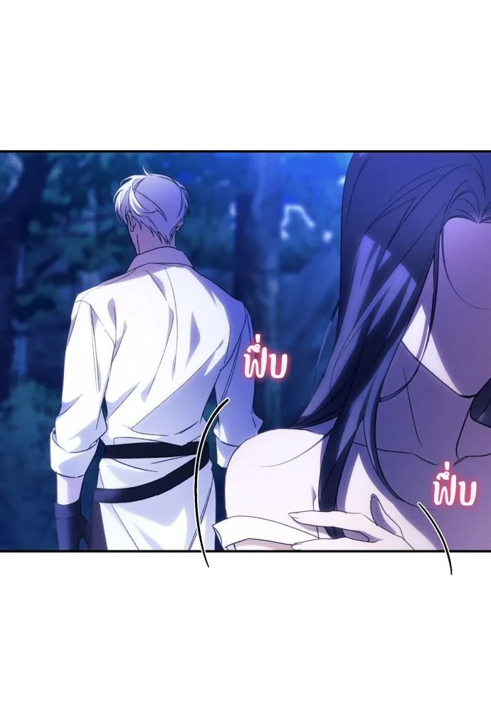 ฉันจะจีบท่านดยุกแดนเหนือ ตอนที่ 71 รูปที่ 25