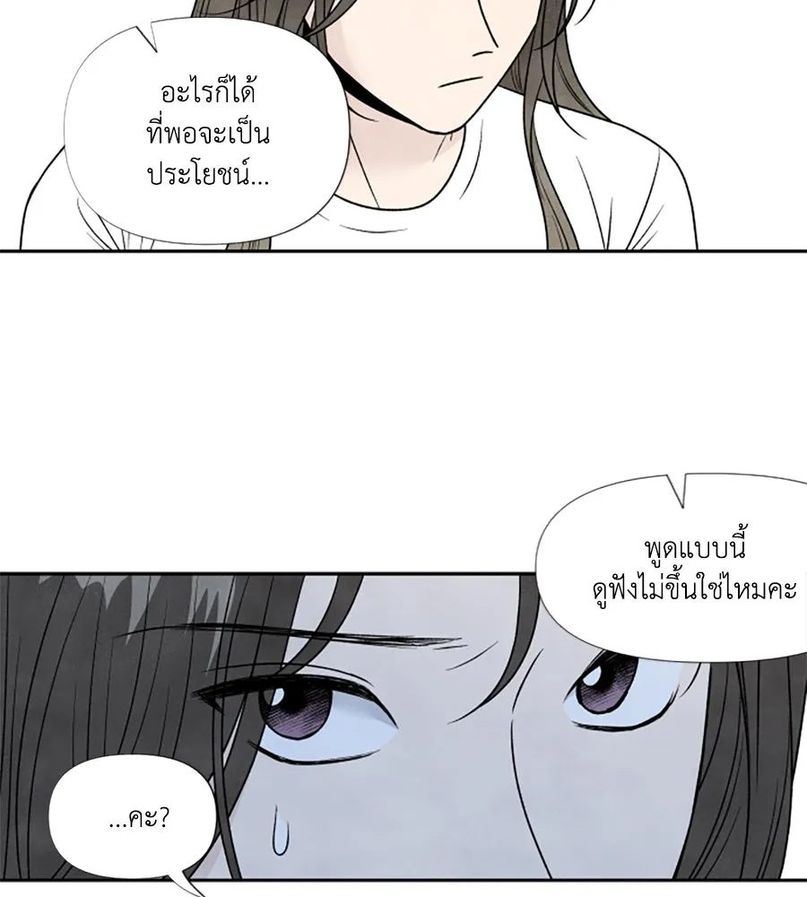 เหตุผลของคนไม่อยากอยู่ ตอนที่ 66 รูปที่ 22