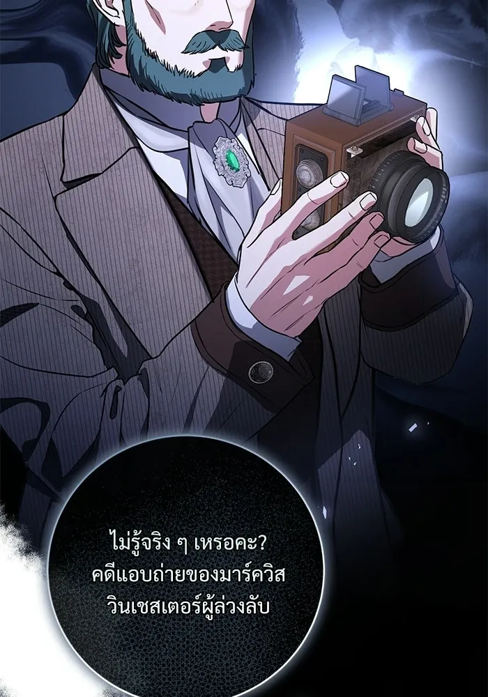 แด่ชู้รักของสามี ตอนที่ 100 รูปที่ 62