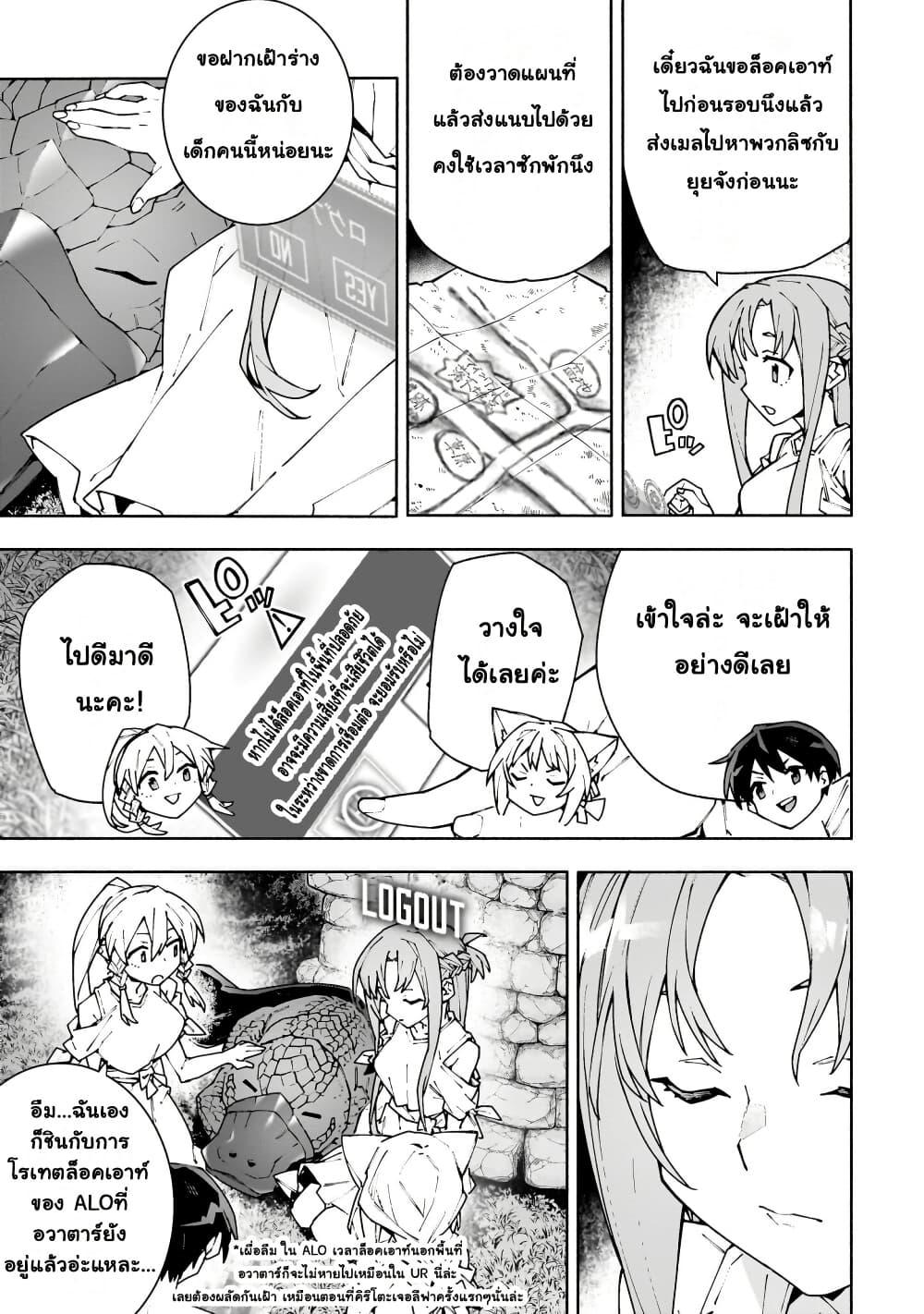 Manga-lc-com อ่านมังงะ อ่านการ์ตูน ออนไลน์ ฟรี Sword Art Online – Unital Ring ตอนที่ 1 2 3 4 5 6 7 8 9 10 11 12 13 14 ฟรี ไม่มีโฆษณา Manga-lc - อ่าน มังงะ อ่าน การ์ตูน ออนไลน์ อ่านมังงะ ฟรี