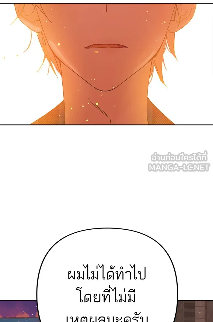 ฉันมันร้าย หรือเพราะโลกไม่น่ารัก ตอนที่ 90 รูปที่ 96