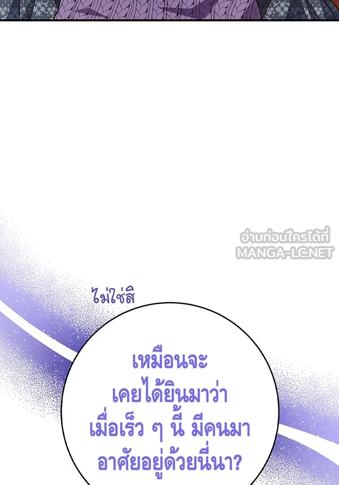 นางร้ายที่ไหนจะมีคุณธรรม ตอนที่ 43 รูปที่ 90