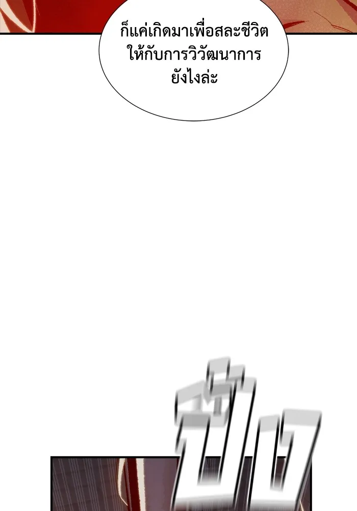 The Lone Necromancer ตอนที่ 32 รูปที่ 13