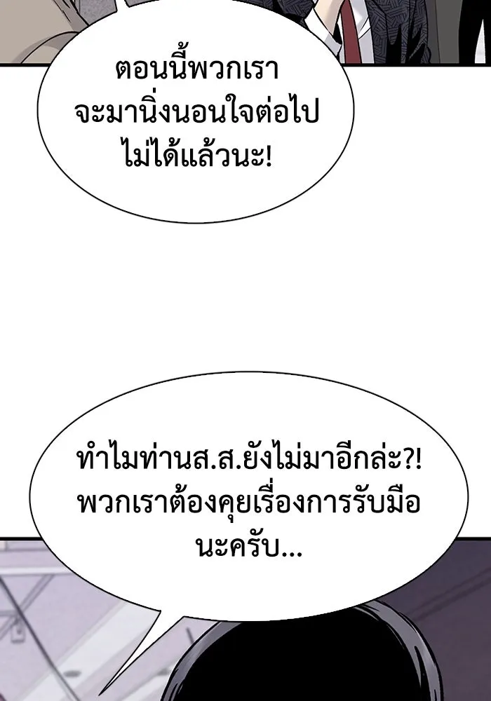 มีนา เกิดมาล่า ตอนที่ 60 รูปที่ 25