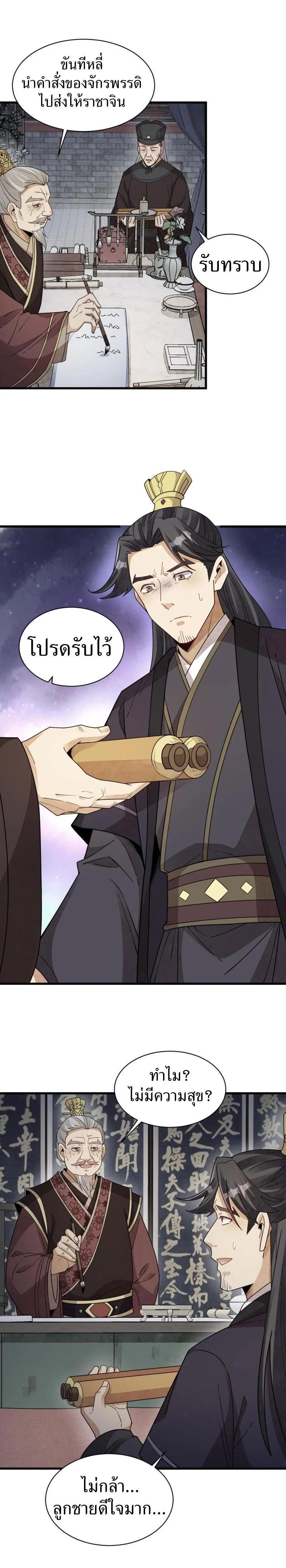 Manga-lc-com อ่านมังงะ อ่านการ์ตูน ออนไลน์ ฟรี Lan Ke Qi Yuan ตอนที่ 1 2 3 4 5 6 7 8 9 10 11 12 13 14 ฟรี ไม่มีโฆษณา Manga-lc - อ่าน มังงะ อ่าน การ์ตูน ออนไลน์ อ่านมังงะ ฟรี