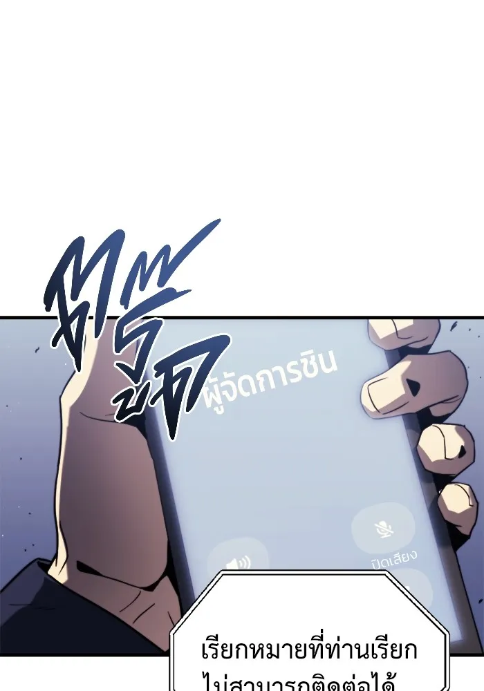 โกดังลับหลังโลกแตก ตอนที่ 1 รูปที่ 70