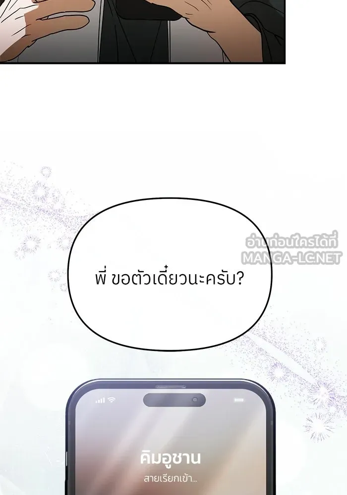 ย้อนเวลามาเป็นมักเน่ ตอนที่ 86 รูปที่ 60