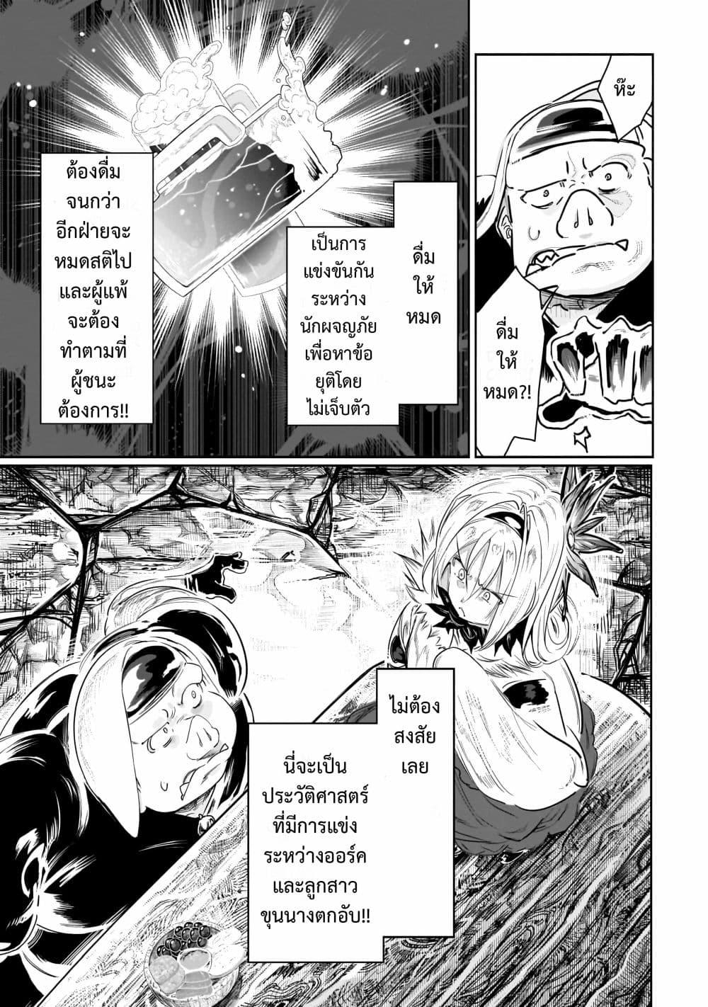 Manga-lc-com อ่านมังงะ อ่านการ์ตูน ออนไลน์ ฟรี Orc no Shuhai ni Shukufuku wo ตอนที่ 1 2 3 4 5 6 7 8 9 10 11 12 13 14 ฟรี ไม่มีโฆษณา Manga-lc - อ่าน มังงะ อ่าน การ์ตูน ออนไลน์ อ่านมังงะ ฟรี