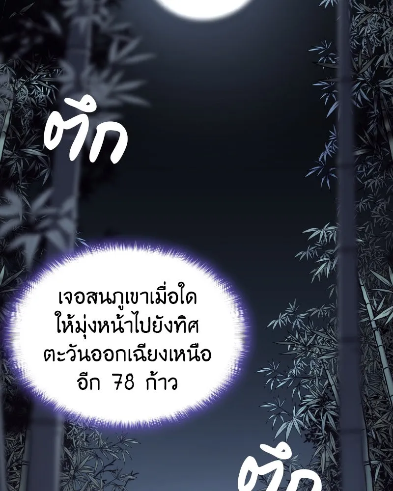 เกิดอีกทีเป็นว่าที่ประมุขลัทธิมาร ตอนที่ 58 รูปที่ 26