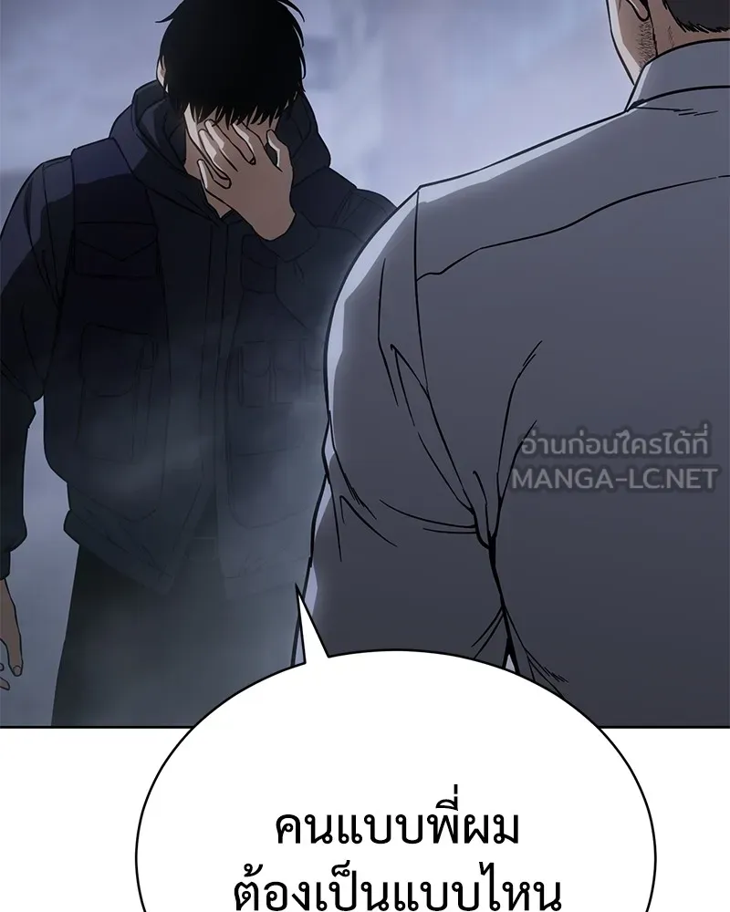 แบคXX ตอนที่ 16 รูปที่ 207