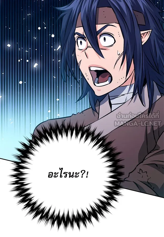 ดรูอิดแห่งสถานีโซล ตอนที่ 114 รูปที่ 54