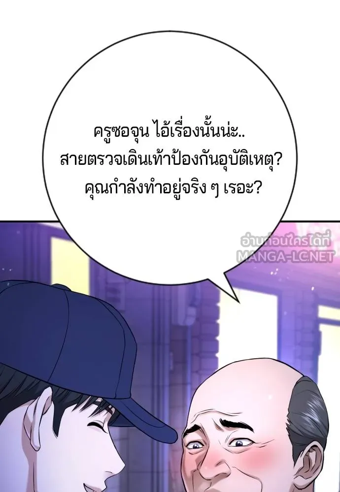 คูเซรา ตอนที่ 16 รูปที่ 160