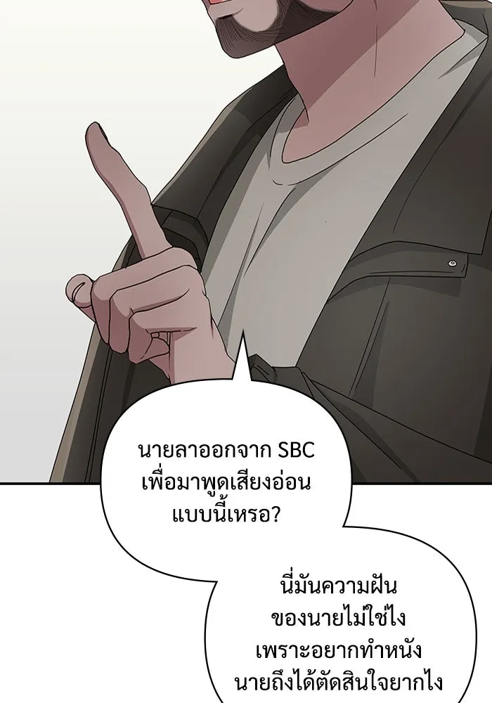 ฉันเนี่ยนะ นักแสดงขั้นเทพ ตอนที่ 6 รูปที่ 113