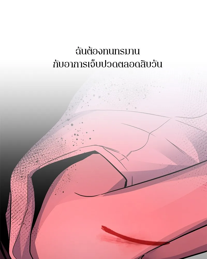 ตำนานเทพธิดาตกสวรรค์ ตอนที่ 20 รูปที่ 133