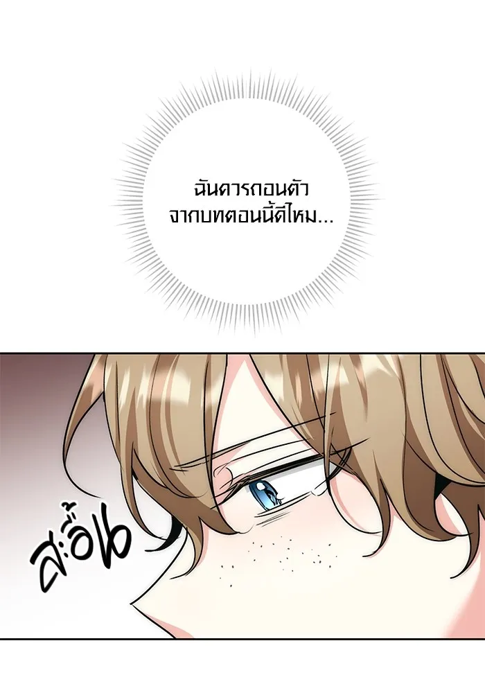 ออร่าดาราอัจฉริยะ ตอนที่ 11 รูปที่ 122