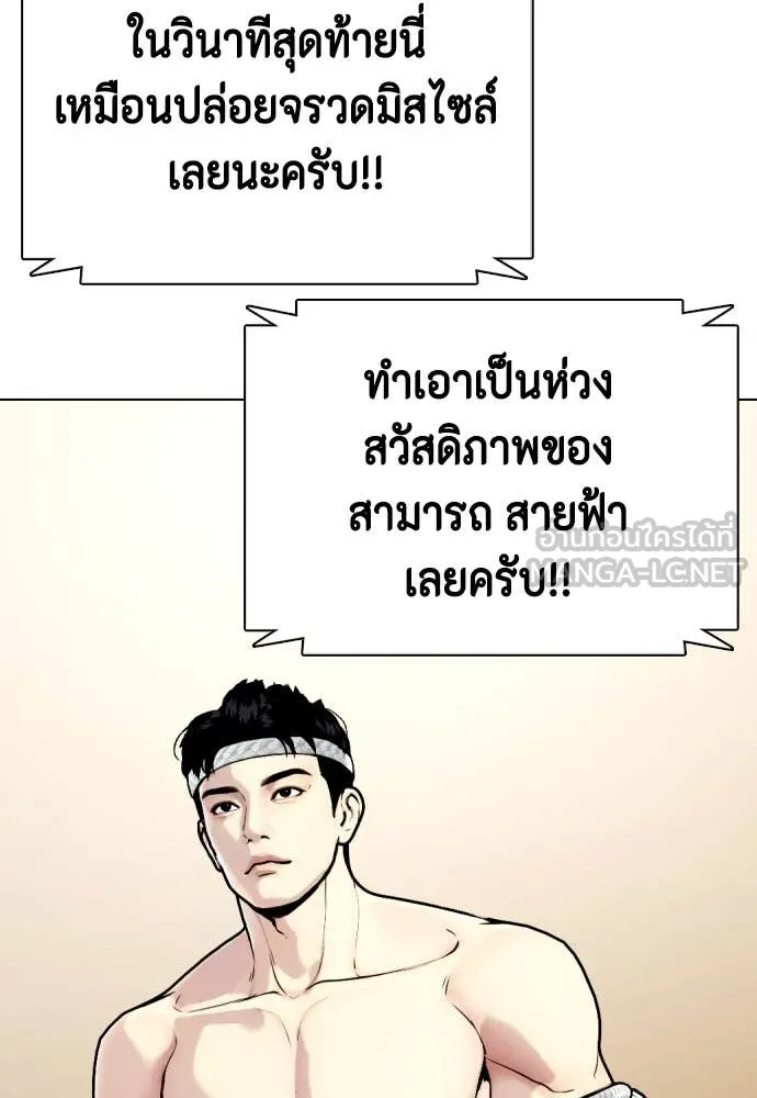 หมาหัวเน่า ตอนที่ 123 รูปที่ 95