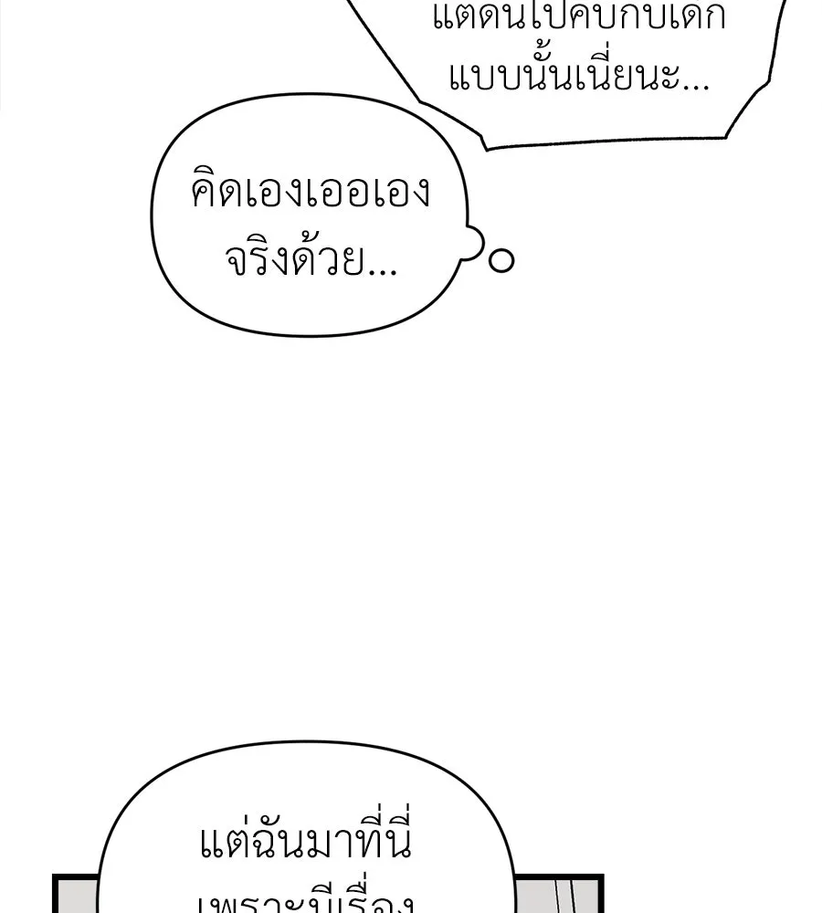 ปรารถนารักอันงดงาม ตอนที่ 36 รูปที่ 104