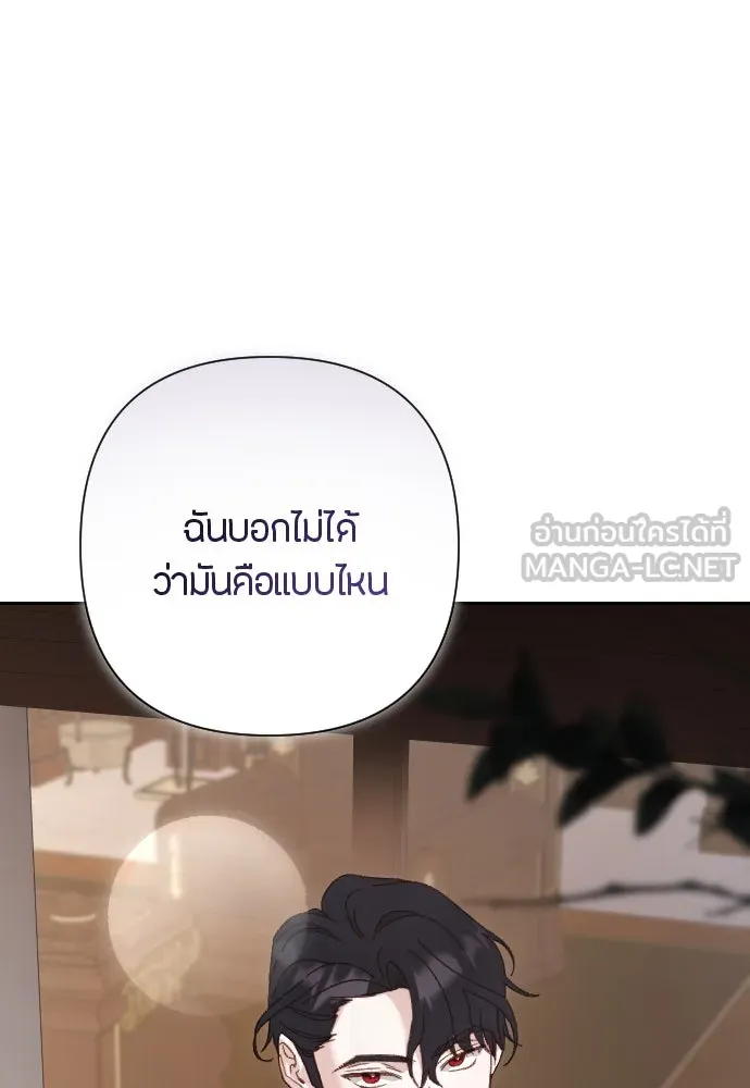 แด่ใจที่ไร้รัก ตอนที่ 3 รูปที่ 33