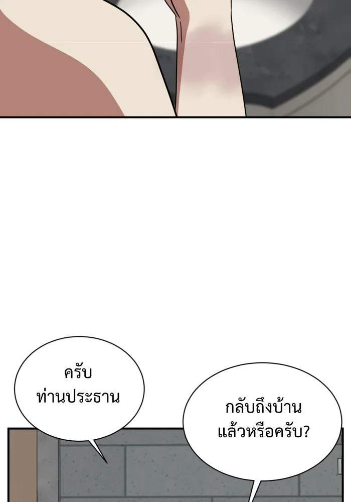 ช่วยเปลี่ยนฉันที ตอนที่ 65. ยอมินซอ 15 รูปที่ 166