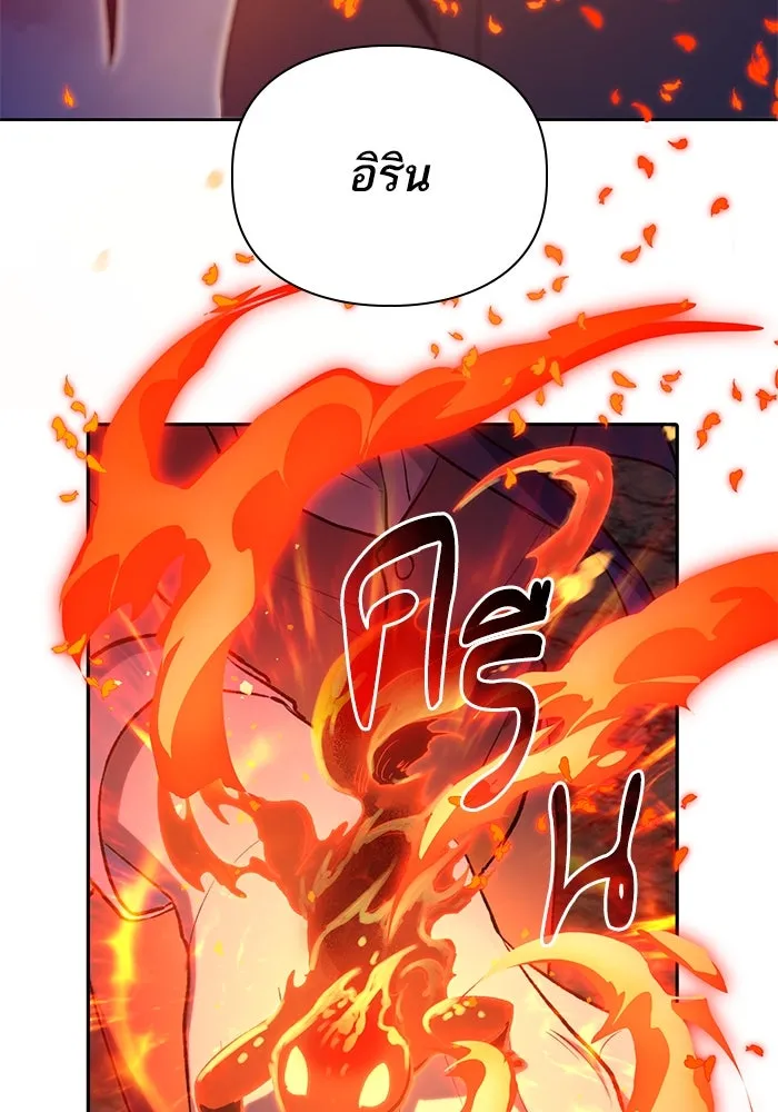 My S-Class Hunters ตอนที่ 117 ทำความสะอาดเรียบร้อย รูปที่ 58