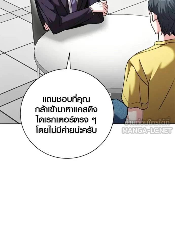 ออร่าดาราอัจฉริยะ ตอนที่ 46 รูปที่ 57