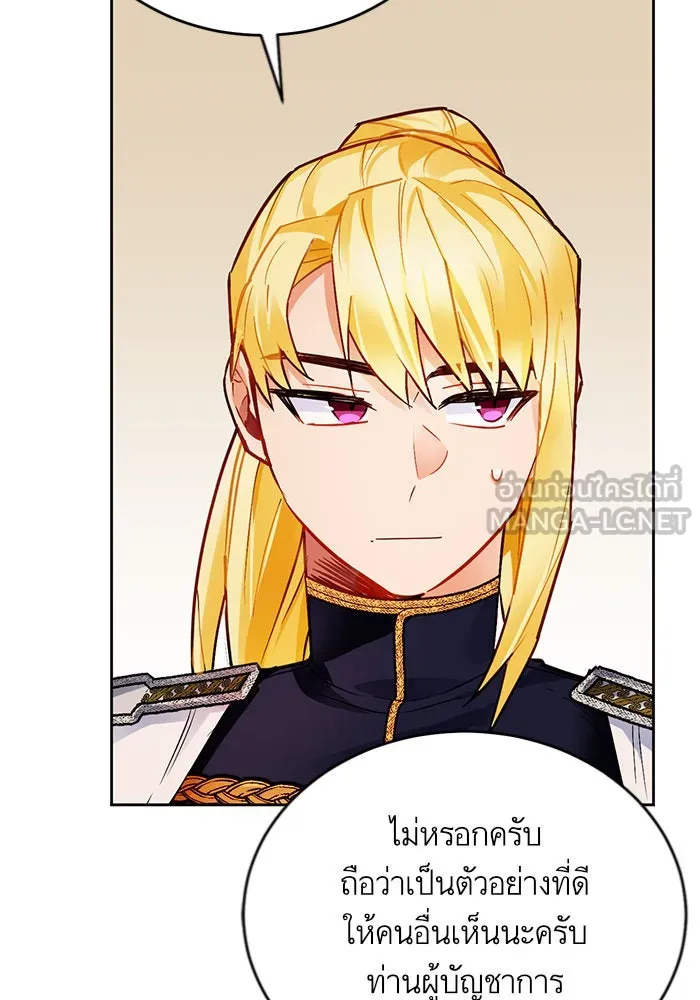 บุตรีดยุกขอไม่แต่งงานbrกับหนุ่มในฝัน ตอนที่ 8 รูปที่ 99