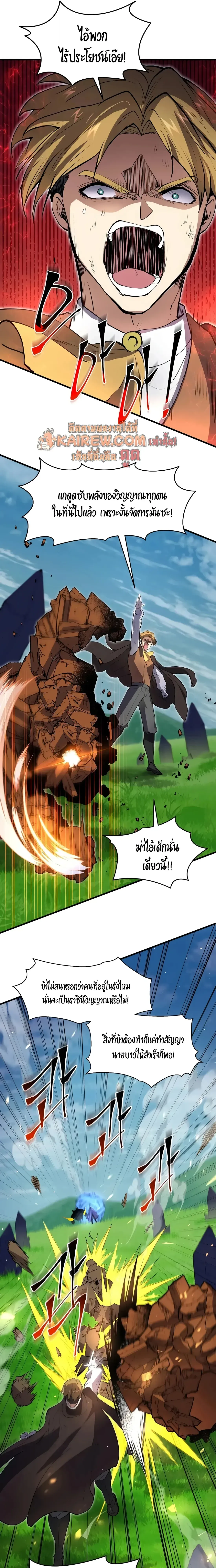 Level Up with Skills เลเวลอ_ปด_วยสก_ลข_นเทพ ตอนที่ ตอนที่ 146 รูปที่ 28