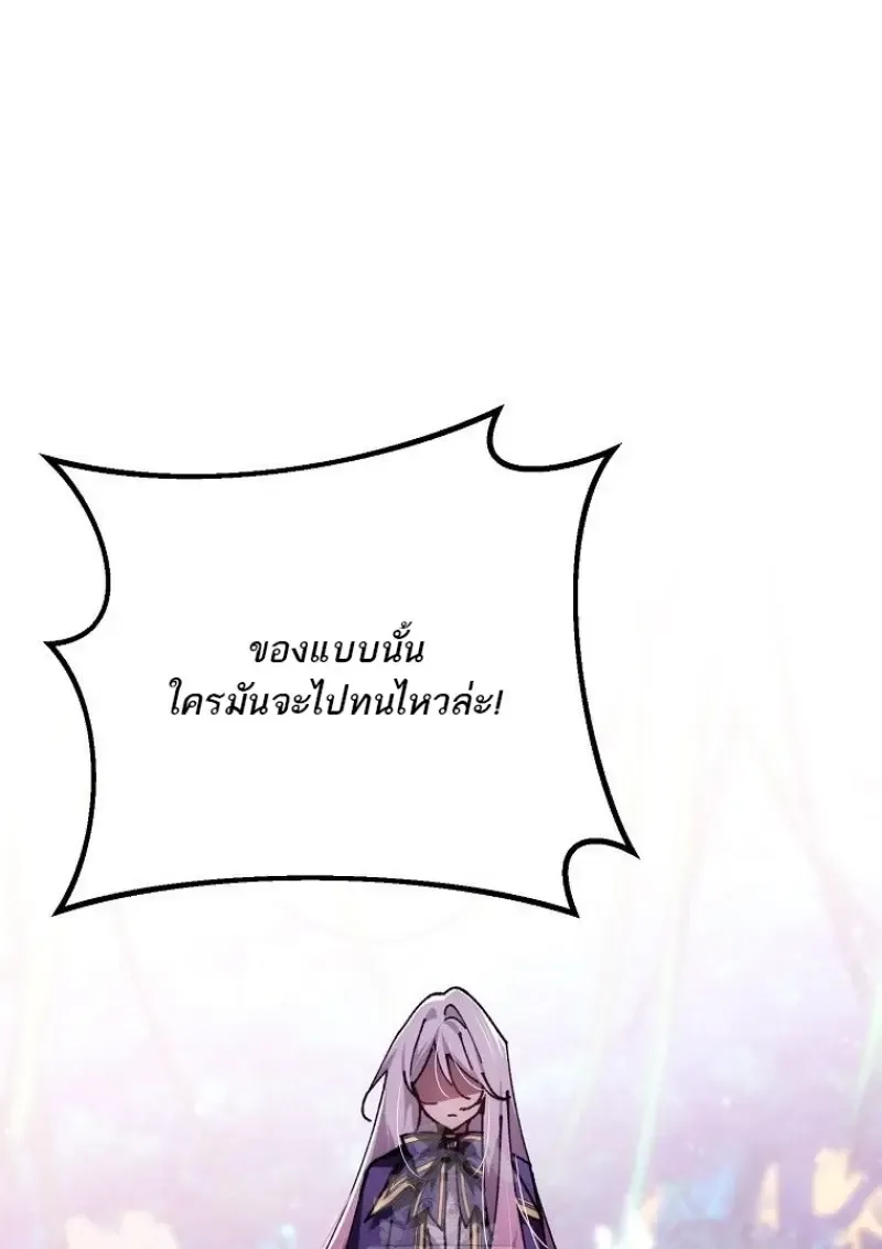 Magic Academy_s Genius Blinker ฉ_นกลายเป_นอ_จฉร_ยะการบล_งค_ในสถาบ_นเวทมนตร_ ตอนที่ ตอนที่ 85 รูปที่ 111