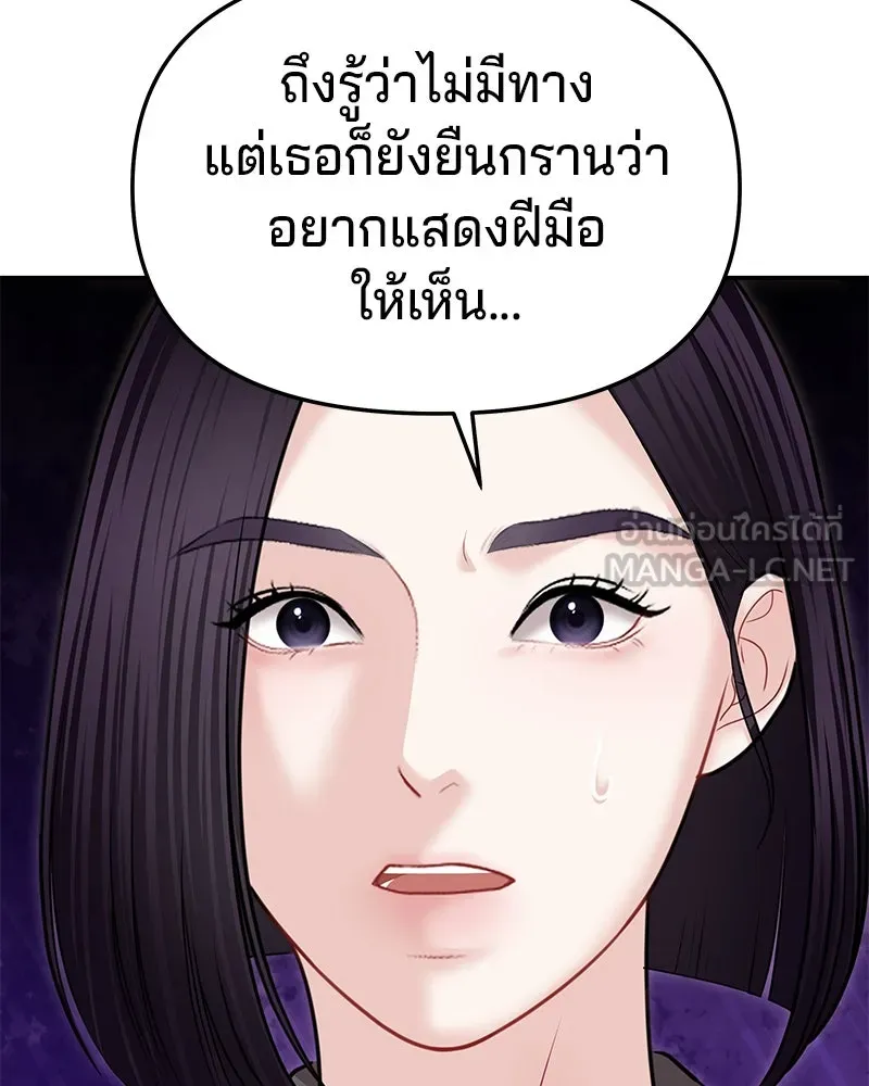 จ้า แม่คนสวย ตอนที่ 38 รูปที่ 87