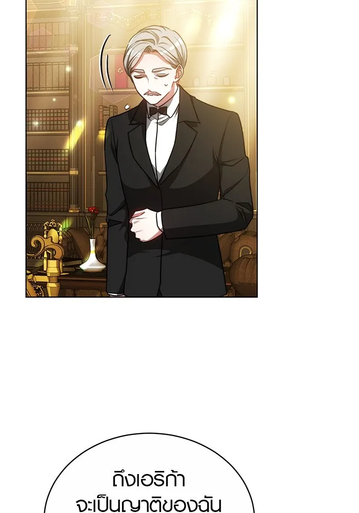 เหตุผลที่ฉันนอกใจ ตอนที่ 26 รูปที่ 11