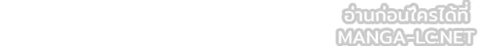 เกิดใหม่พร้อมพลังแห่งราชัน ตอนที่ 134 รูปที่ 33