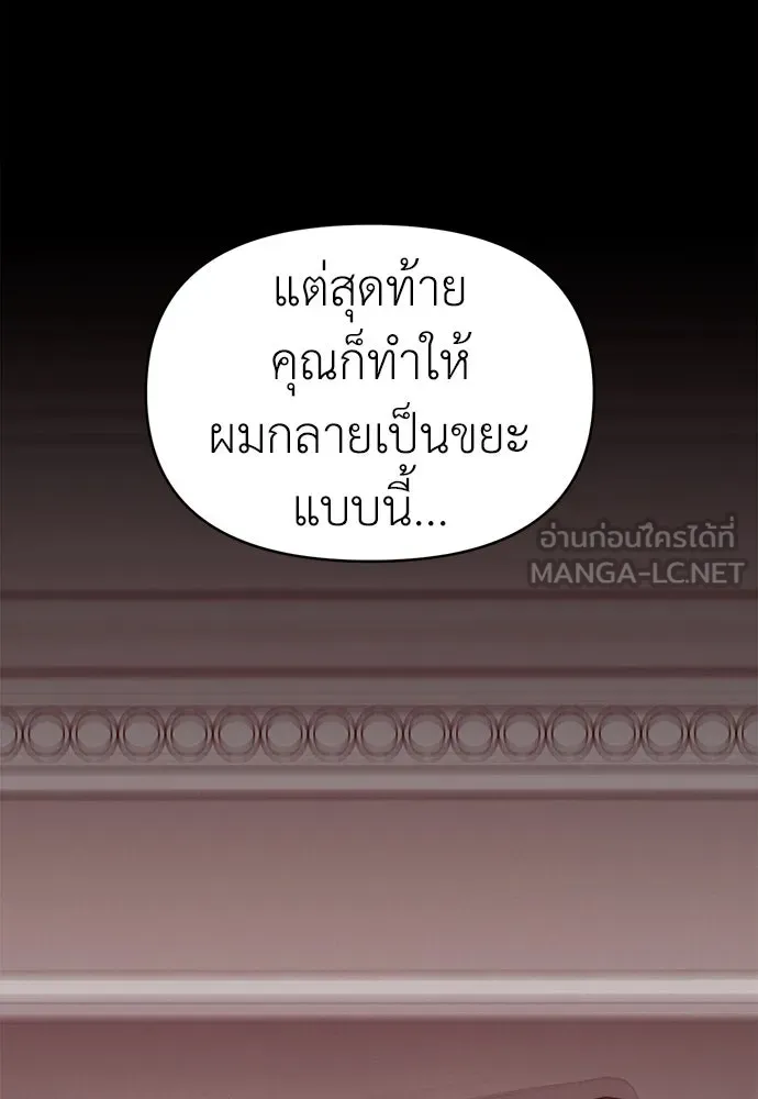 ปรารถนารักอันงดงาม ตอนที่ 103 รูปที่ 93
