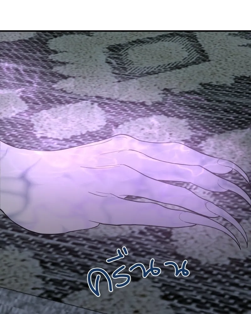 จันทร์เจ้า ตอนที่ ตอนที่ ๒   คำขอร้องของผู้บุกรุก รูปที่ 35