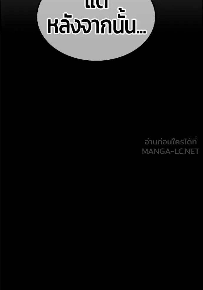 +99 ท่อนไม้ ตอนที่ 181 รูปที่ 277